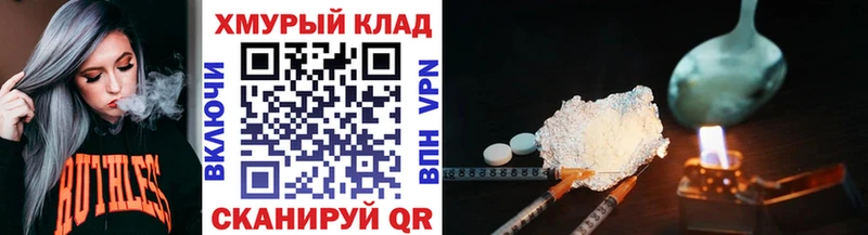 ГЕРОИН белый  Горбатов 