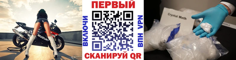 Метамфетамин мет наркота ссылка на мегу маркетплейс Горбатов