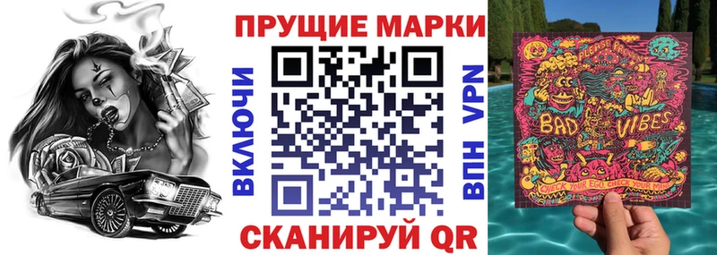 Марки N-bome 1500мкг  Горбатов 